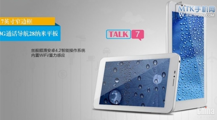 7-дюймовый планшет Cube TALK7/7S с поддержкой GPS и EDGE всего за $ 65