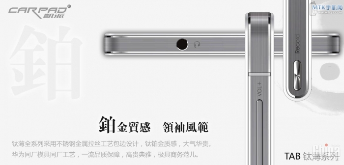 Carpad TAB Titanium - огромные копии Huawei Ascend P6 на базе 8-ядерного МТ6592