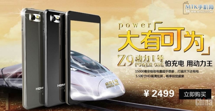 В продажу поступил смартфон Changhong Z9 с аккумулятором 5000 мАч