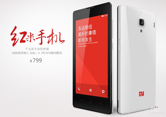 Xiaomi Red Rice получит улучшенную комплектацию
