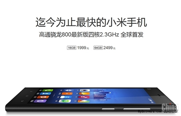 WCDMA версия Xiaomi MI3 выйдет в середине декабря!