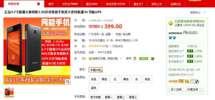 Клон Xiaomi Red Rice ценой $ 65