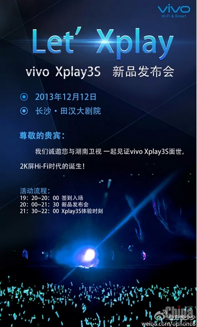 Vivo Xplay 3S официально представят 12 декабря