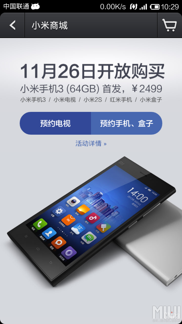 В продажу поступила версия Xiaomi MI3 на 64 ГБ встроенной памяти