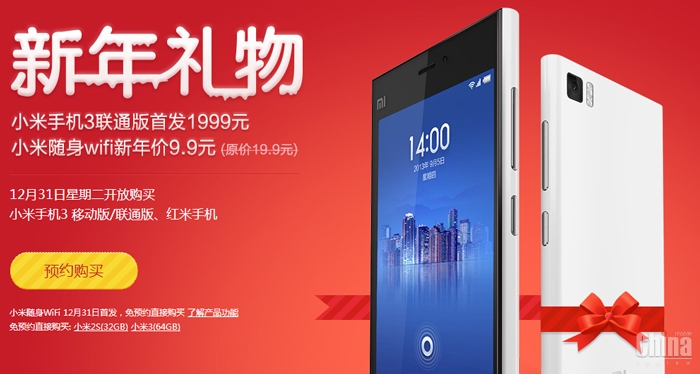 Xiaomi Mi3 WCDMA поступит в продажу 31 декабря