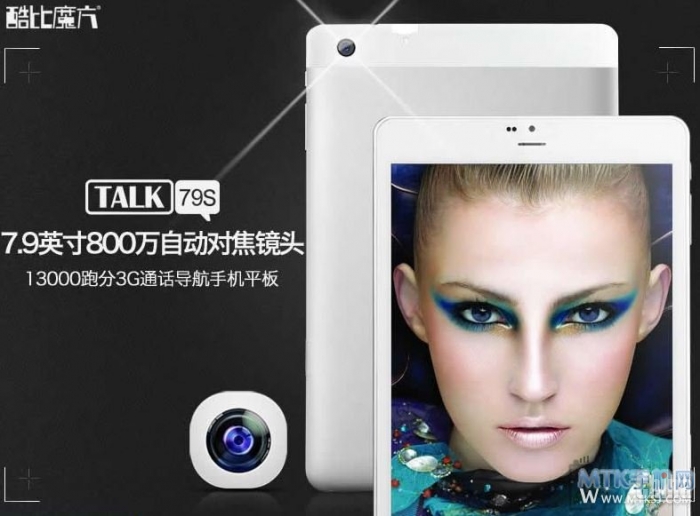 Cube TALK79S - 7,9-дюймовый планшет с 3G, GPS и 8 Мп камерой за $ 100