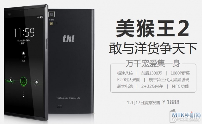 THL T100 появится в продаже с 17 декабря
