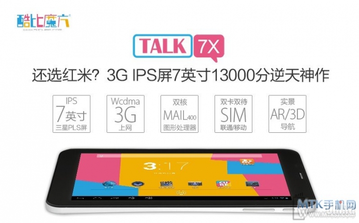 Дешевый 7-дюймовый планшет Cube Talk 7X с поддержкой 3G и PLS дисплеем в продаже с 20 декабря