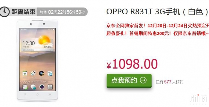 Oppo R831T - бюджетный смартфон для поклонников по цене $180