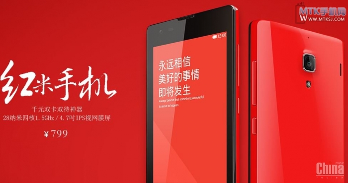 5,5-дюймовый Xiaomi Red Rice 2 выйдет в этом месяце!