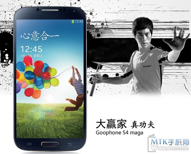 GooPhone S4 Mаga - большая копия Samsung Galaxy S4