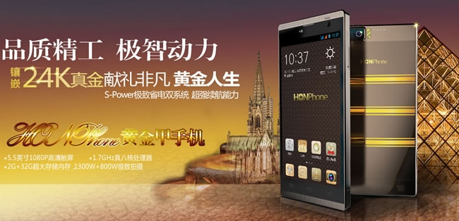 HONPhone H1 - китайский смартфон за $ 1000