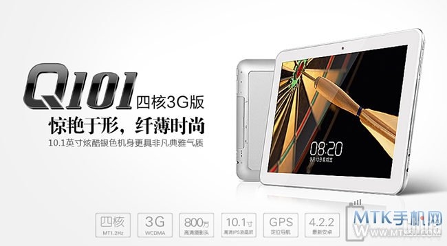 Бюджетный 10,1-дюймовый планшет Voyo Q101 с 3G и GPS