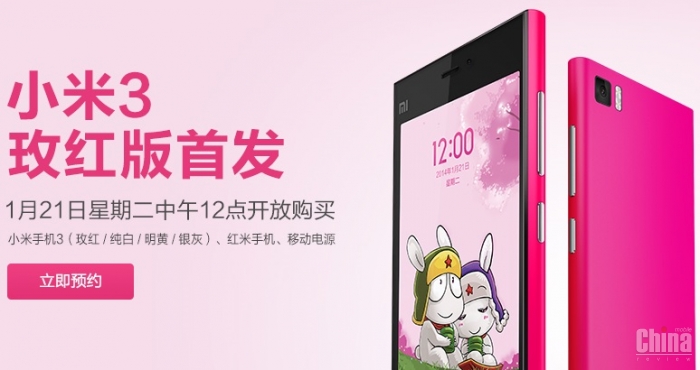 В этом месяце выйдет розовый Xiaomi Mi3 на базе Snapdragon 800
