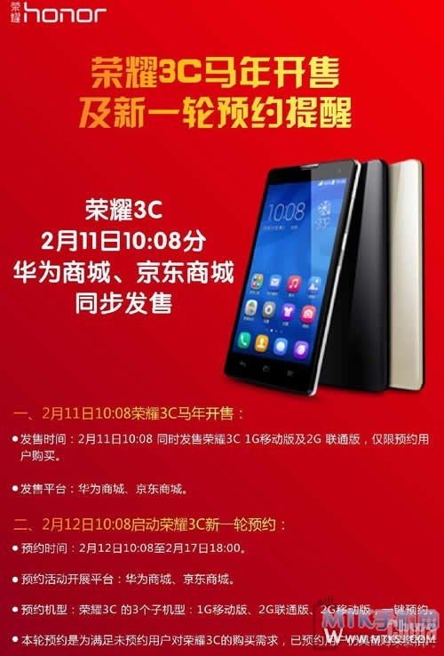 Следующая партия Huawei Honor 3C будет включать версию с 2 ГБ RAM