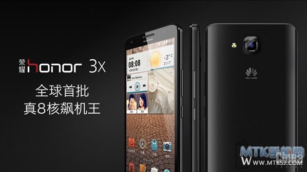 8-ядерный Huawei Honor 3X получил поддержку MIUI и Lewa