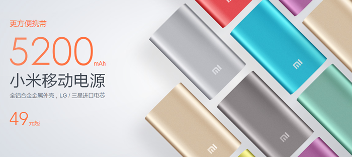Xiaomi начала продажи мини-павербанки на 5200 мАч за $ 8