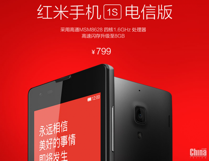 В AnTuTu новая версия Xiaomi Redmi 1S на базе Snapdragon показала результат свыше 21000 баллов