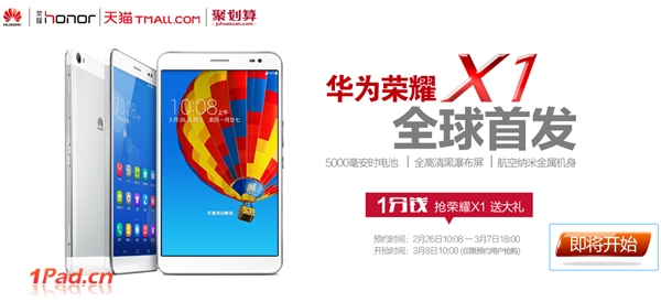 Официальные характеристики Huawei X1