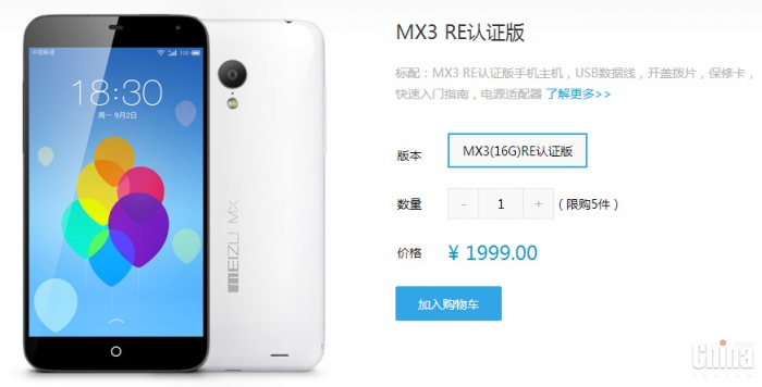 Цена Meizu MX3 упала до $ 330