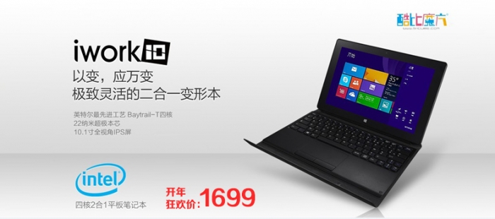 Windows-планшет Cube iWork10 поступил в продажу