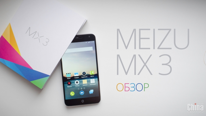 Обзор Meizu MX3. Сбалансированный флагман