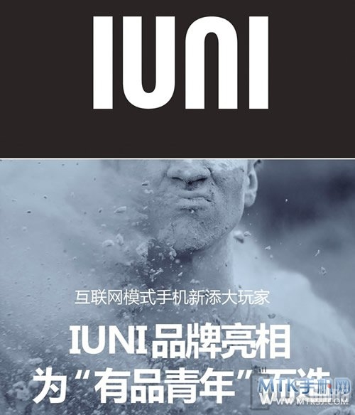 IUNI Phone - на подходе первый смартфон новоиспеченного бренда