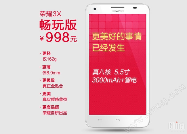 Huawei Honor 3X Lite - конкурент Xiaomi Redmi Note!