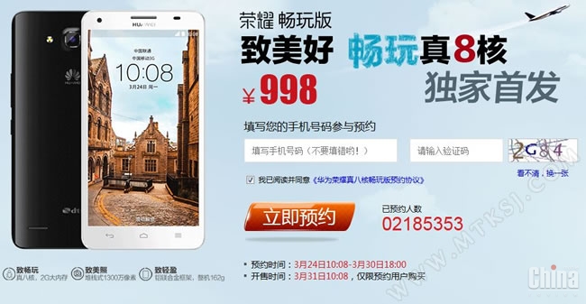 Бюджетный Huawei Honor 3X Lite выйдет 31 марта
