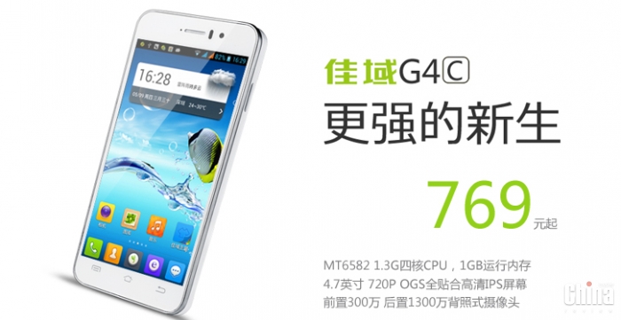 Обновленный JiaYu G4C на базе МТ6582 поступит в продажу на следующей неделе