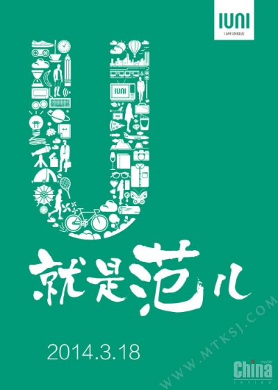 Премьера смартфона IUNI назначена на 18 марта