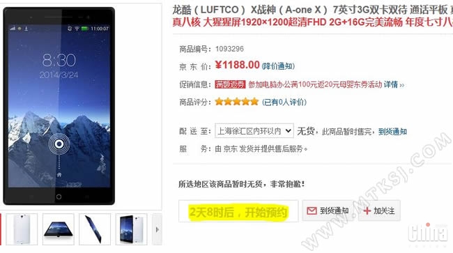Цена 7-дюймового Luftco A-ONEX на базе МТ6592 составила $ 190