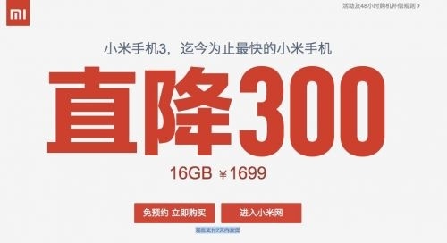 Хорошие новости: цена на Xiaomi MI3 упала до $ &#8203;&#8203;272