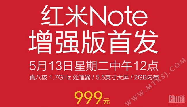 WCDMA-версия Xiaomi Red Note в продаже с 13 мая