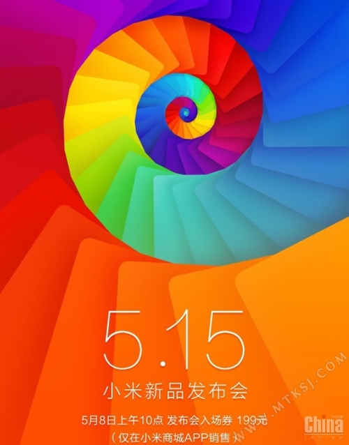 15 мая состоится очередное мероприятие Xiaomi