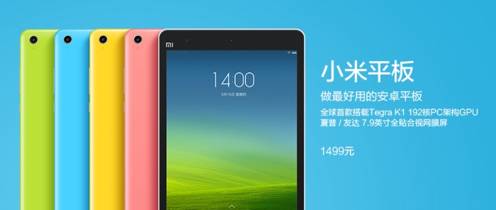 Xiaomi представила свой первый планшет!