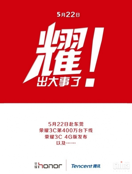 22 мая анонс новинок Huawei