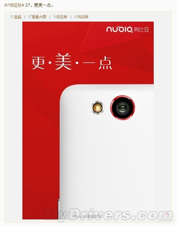 Цена ZTE Nubia Z7 со Snapdragon 805 может составить $ 444