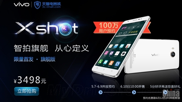 В продажу поступил смартфон высокого класса Vivo Xshot