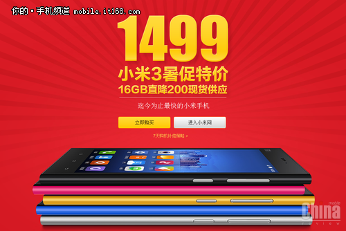 Xiaomi MI3 теперь по $ 241