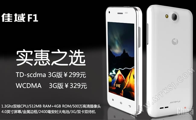 Jiayu F2 - новый ультрабюджетный смартфон с поддержкой 4G