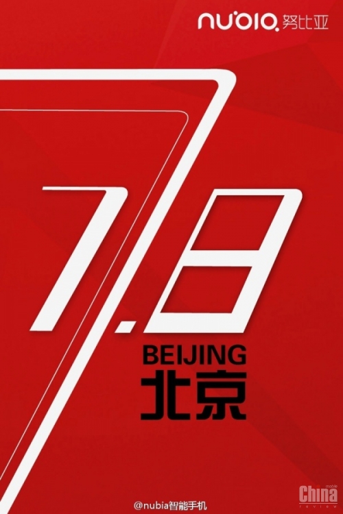 ZTE Nubia Z7 представят 8 июля в Пекине