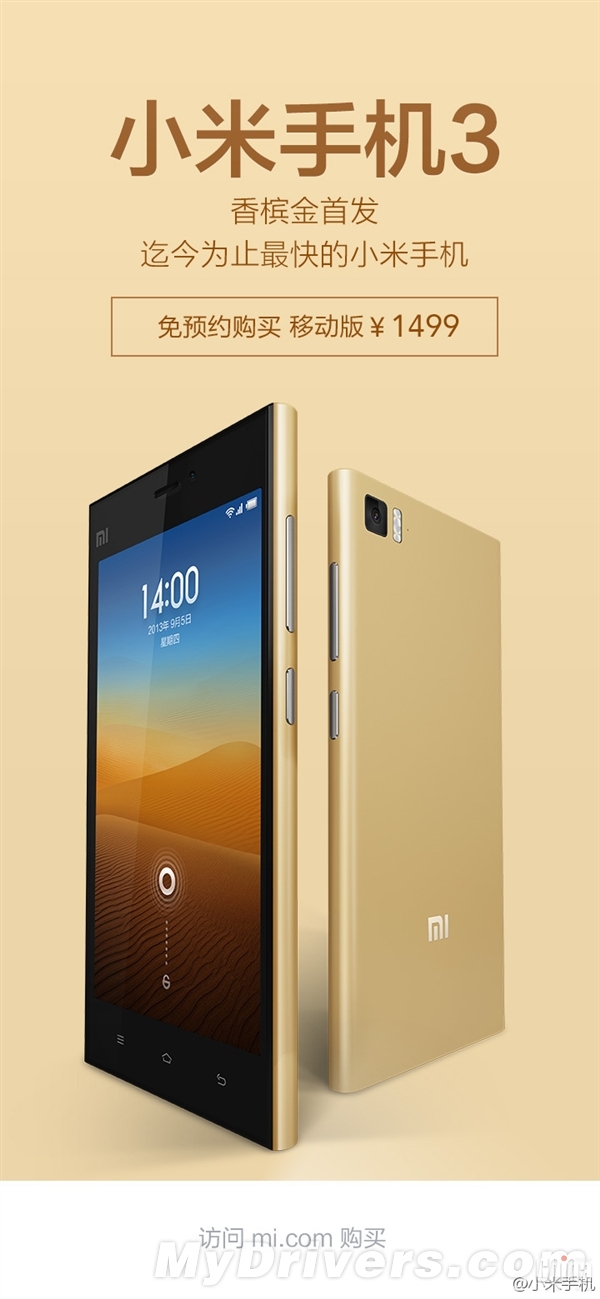 Золотая версия Xiaomi Mi3