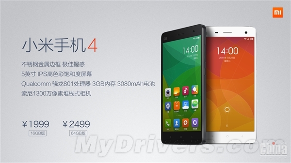 Xiaomi Mi4 представлен!