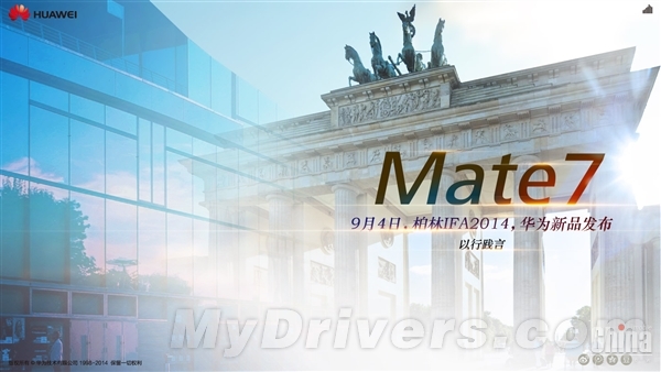Huawei Mate 7 будет официально представлен 4 сентября на IFA 2014