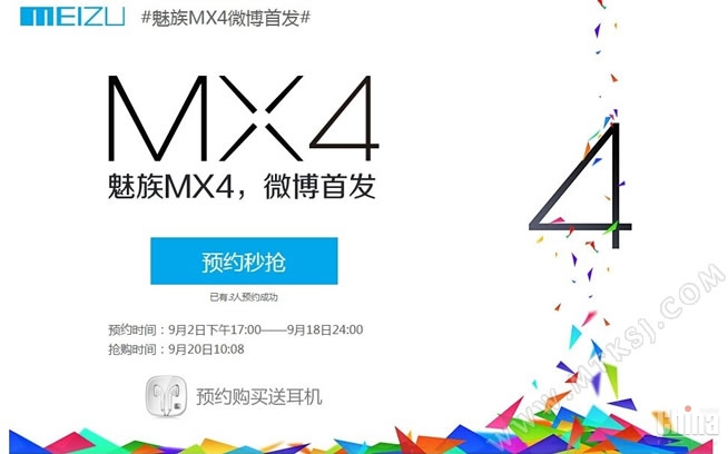 Meizu MX4 на руках у покупателей появится после 20 сентября