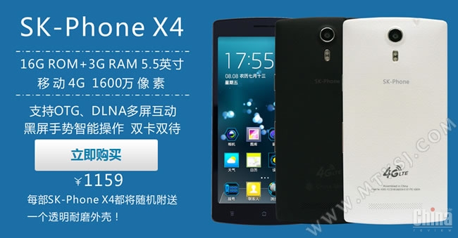 SK-Phone X4 - смартфон на МТ6592Т с 3 ГБ RAM по цене $ 190