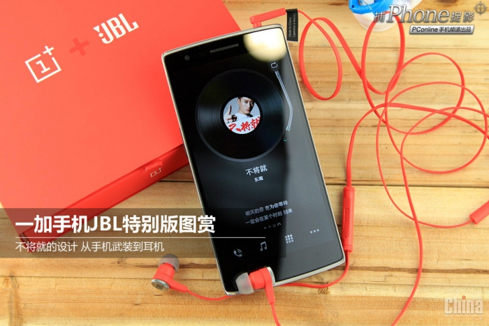 Фотообзор музыкальной версии OnePlus One с наушниками JBL E1+
