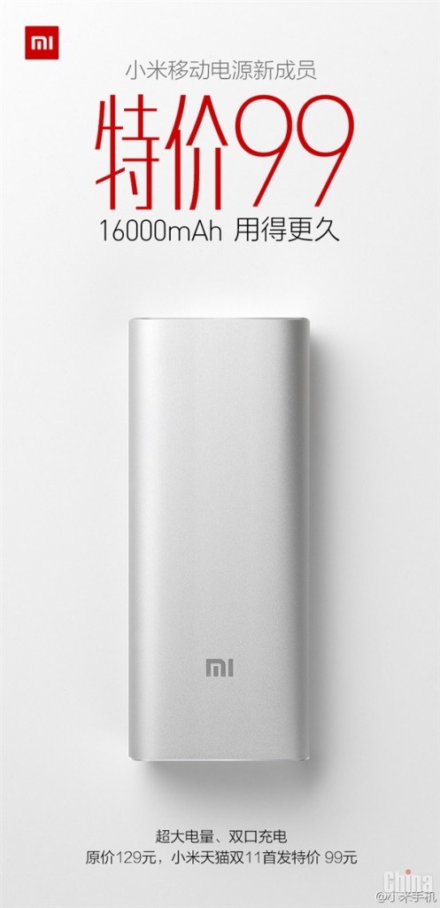 Новая Xiaomi MI Charger на 16 000 мАч по 21$