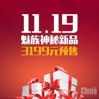 Meizu MX4 Pro может поступить в продажу 19 ноября по цене 522$